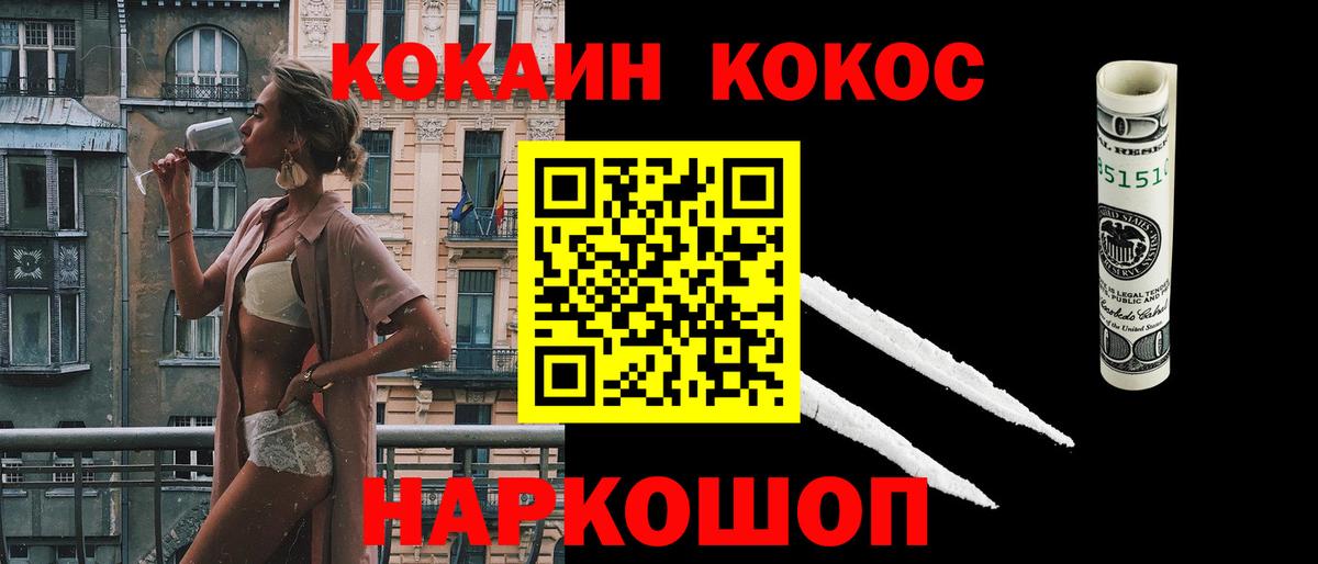Cocaine 98%  COCAIN  Сердобск  КОКАИН FishScale  Вход с VPN 
