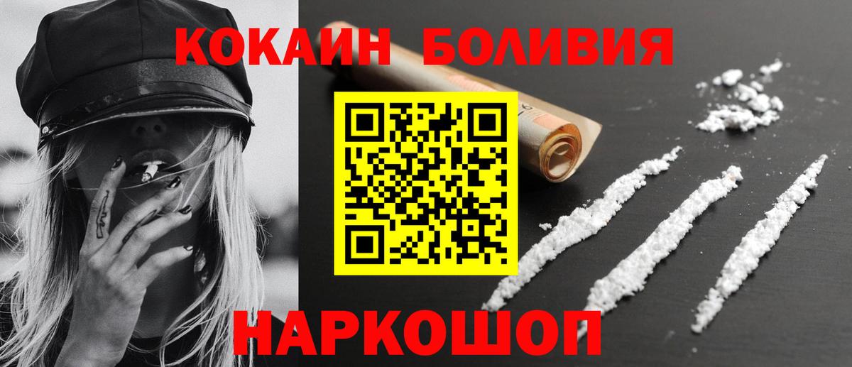 КОКАИН Боливия Сердобск