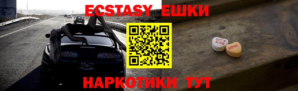 Экстази 250 мг  Ecstasy Дубай  Вход с VPN  Ecstasy  Сердобск 