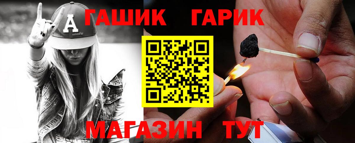 Сердобск  ГАШ индика сатива  Вход с VPN  ГАШ hashish 