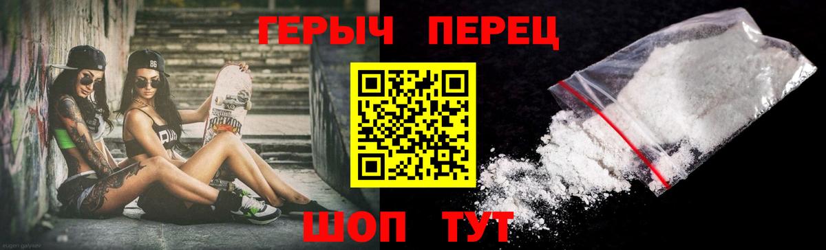 ГЕРОИН белый Сердобск