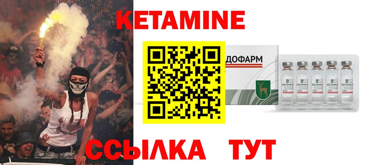 Сердобск  КЕТАМИН VHQ  Вход с VPN  КЕТАМИН VHQ 