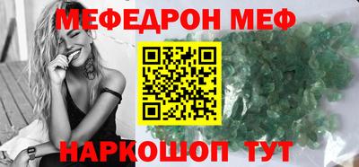 меф VHQ Бузулук