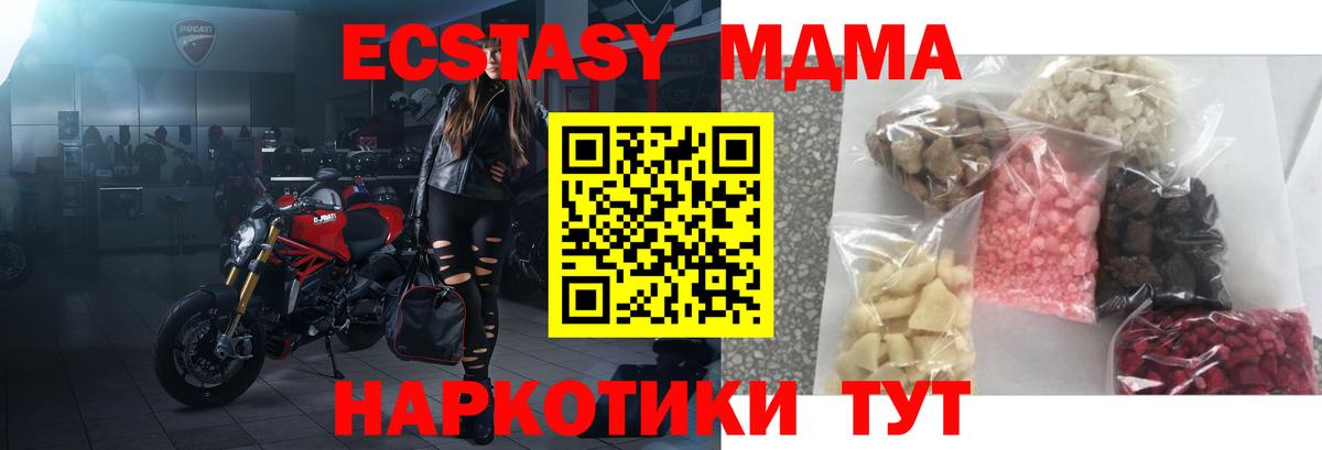 Сердобск  MDMA кристаллы  Вход с VPN  MDMA VHQ 