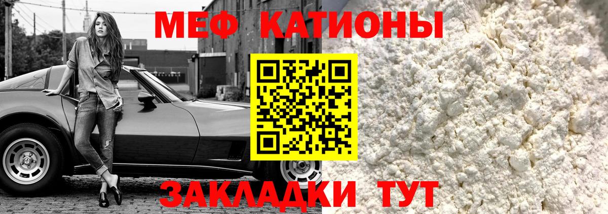 Меф кристаллы Сердобск