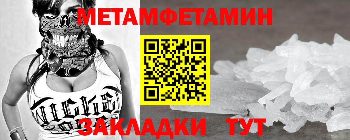 МЕТАМФЕТАМИН Декстрометамфетамин 99.9% Сердобск