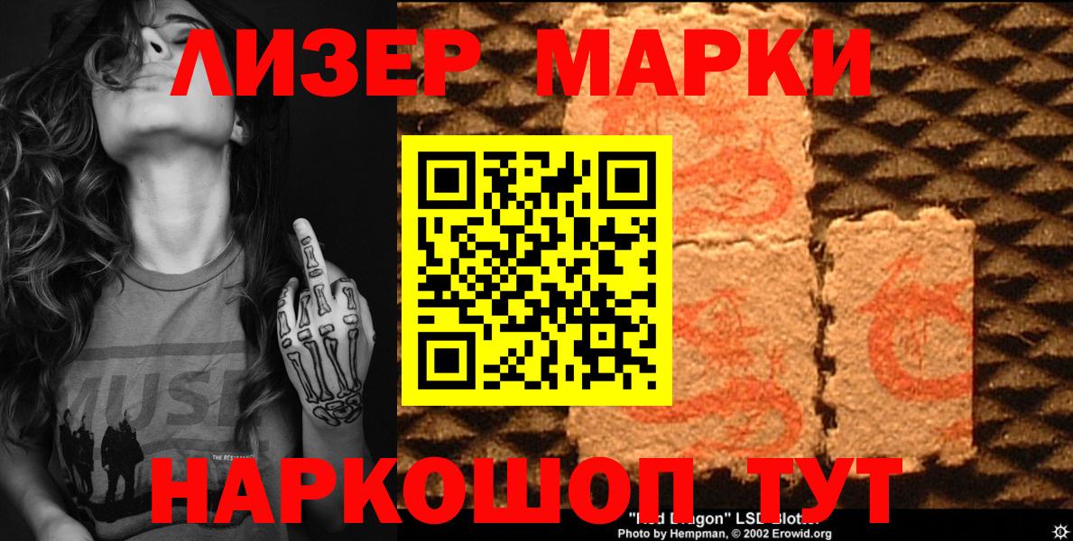 Марки N-bome 1,8мг Сердобск